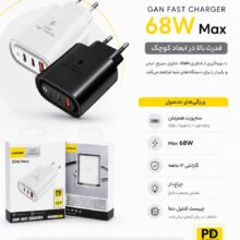 شارژر دیواری سه پورته گرند مدل GCH-12 68W GaN