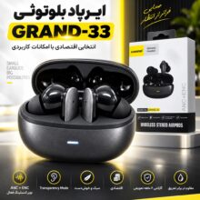 هندزفری بلوتوثی گرند اسکای مدل GRAND33
