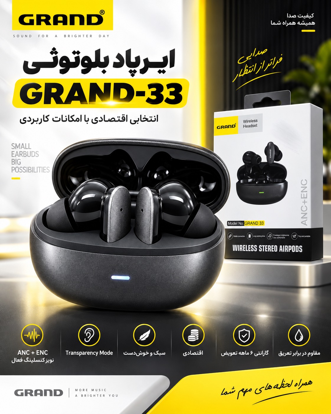 هندزفری بلوتوثی گرند اسکای مدل GRAND33