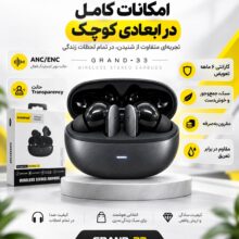 هندزفری بلوتوثی گرند اسکای مدل GRAND33