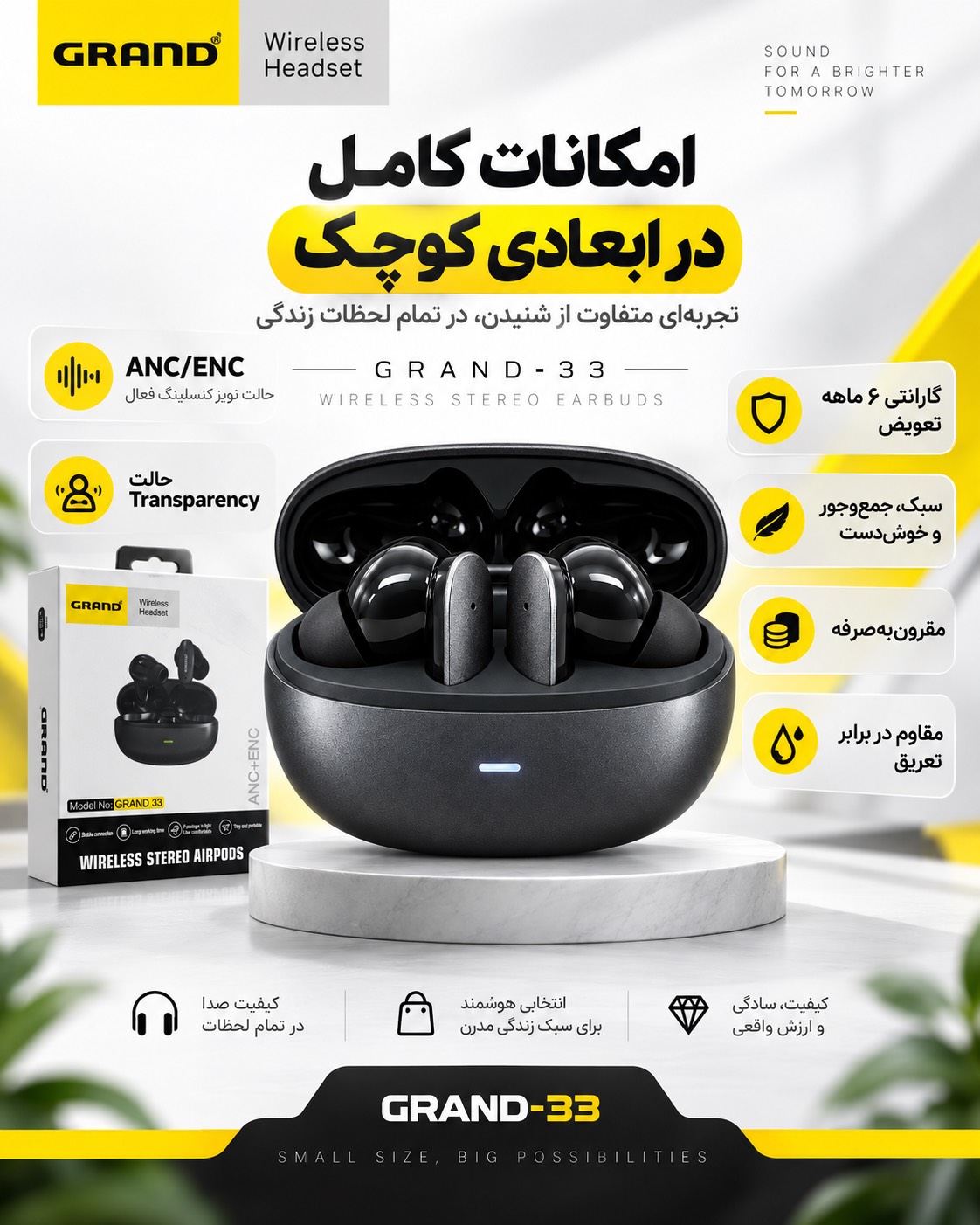 هندزفری بلوتوثی گرند اسکای مدل GRAND33