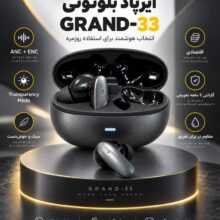 هندزفری بلوتوثی گرند اسکای مدل GRAND33