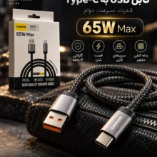 کابل USB به تایپ سی 65وات گرند مدلGK-54