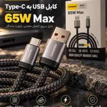 کابل USB به تایپ سی 65وات گرند مدلGK-54