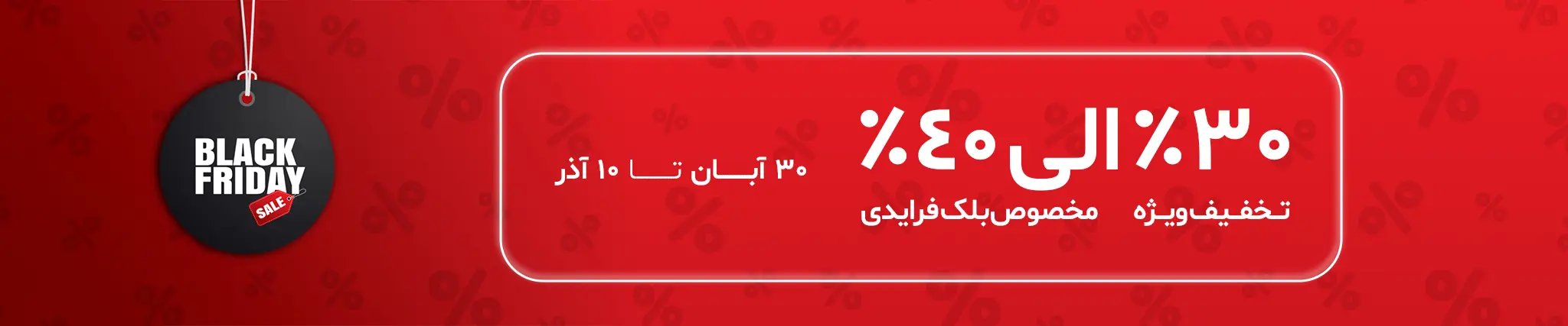 تخفیف بلک فرایدی گرنداسکای