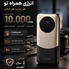 پاوربانک گرند مدل GP-102 ظرفیت 10.000mAh